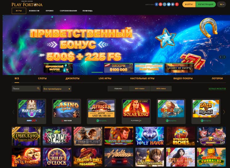 play fortuna казино онлайн вход зеркало в обход